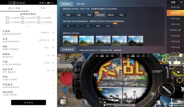 和平精英手机辅助教学