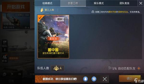 和平精英辅助快球在哪设置