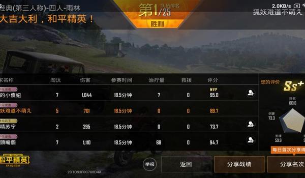 和平精英游戏辅助哪个好