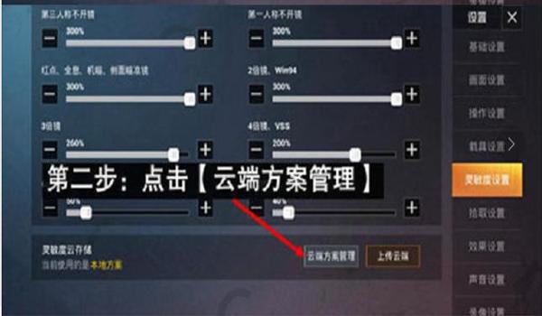 和平精英经典键位压枪 和平精英经典键位压枪
