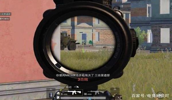 和平精英辅助瞄准没效果