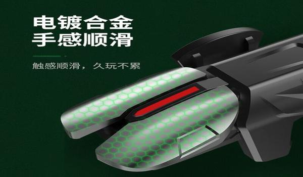 和平精英手柄辅助器平板