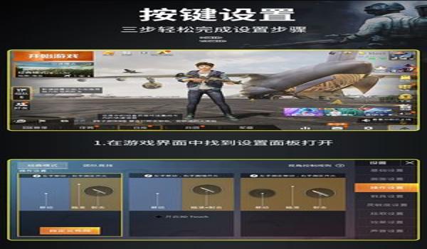 精英和平辅助器免费下载