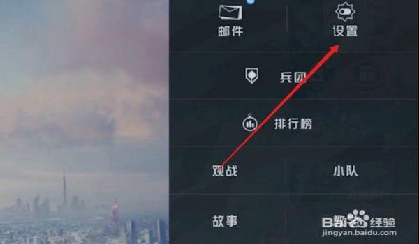 和平精英方向辅助怎么设置