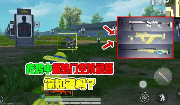 和平精英空投箱不用压枪 和平精英空投箱不用压枪