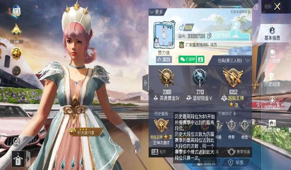 和平精英开哪些辅助最好