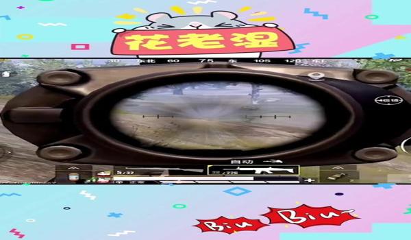 和平精英4倍镜压枪稳吗