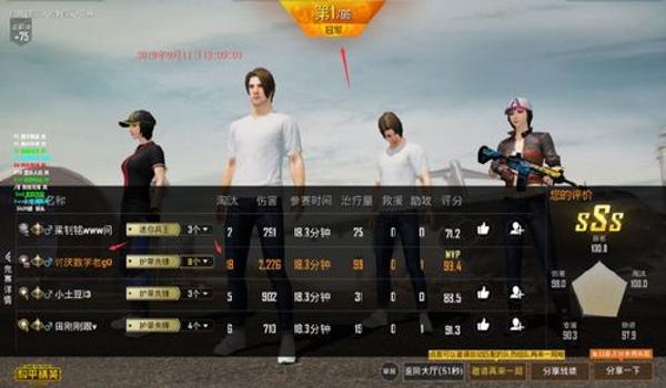 和平精英辅助准度在哪里看