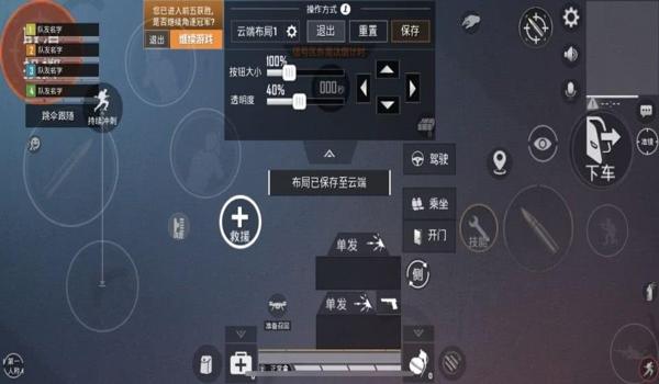 和平精英辅助触控怎么开火