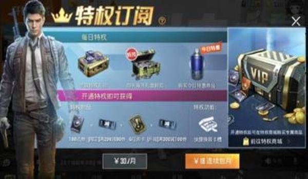 和平精英天神辅助几月几日