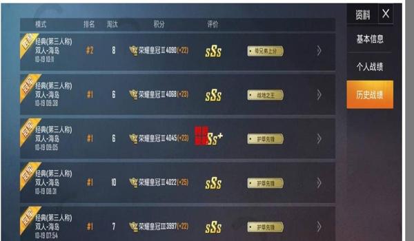 和平精英破解辅助手机