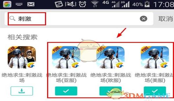 和平精英高级辅助怎么用