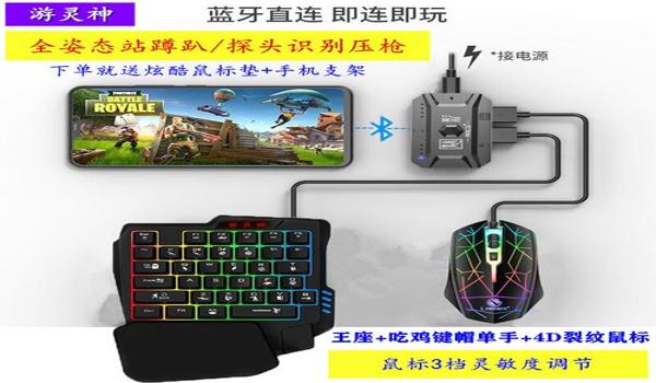 和平精英专用压枪鼠标 和平精英专用压枪鼠标