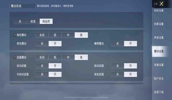 和平精英扫烟辅助软件