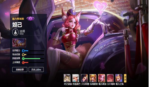 和平精英的妲己辅助有哪些