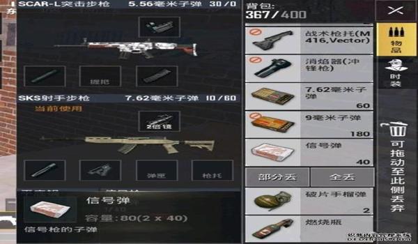 和平精英单排辅助有哪些