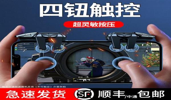 和平精英辅助触控开不开啊