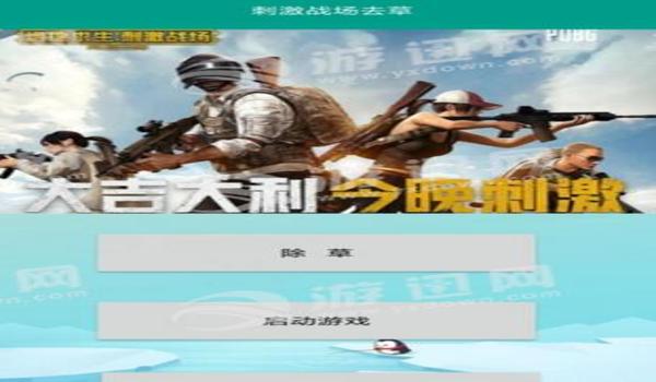 和平精英免费辅助资源网