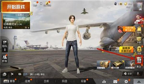 和平精英有没有墨镜辅助