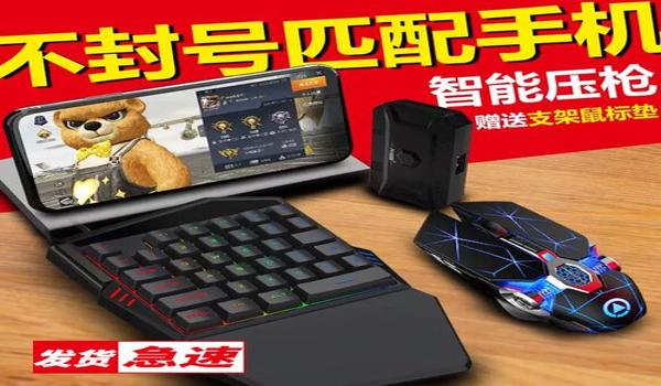 和平精英手机设置压枪