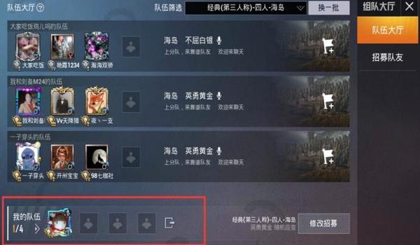 和平精英辅助的名字有哪些