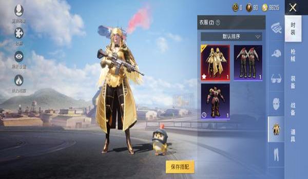 和平精英心柔辅助器下载