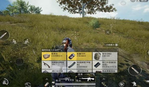 和平精英还有除草辅助没