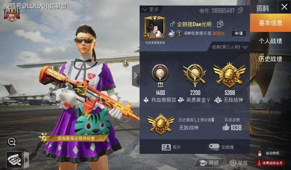 和平精英厉害的辅助有哪些