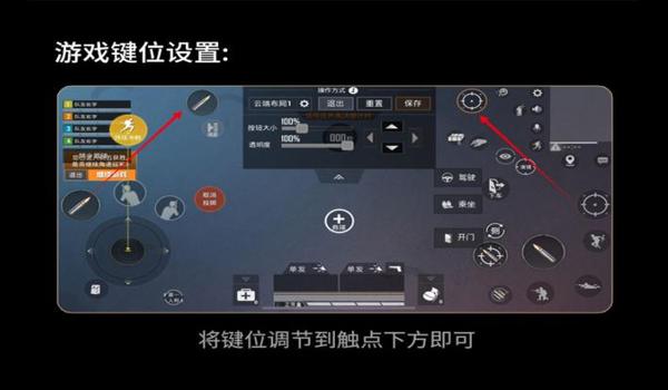 打和平精英辅助器键位