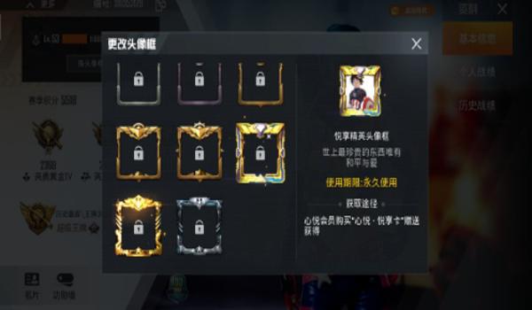 和平精英皮卡丘辅助教程