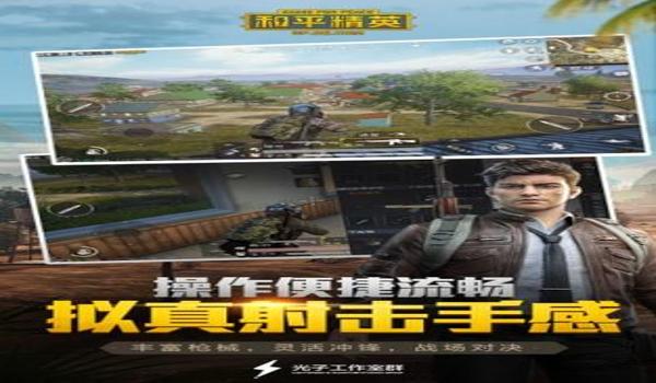 和平精英云雷达辅助器下载