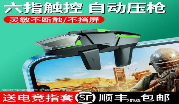 和平精英最新辅助压枪