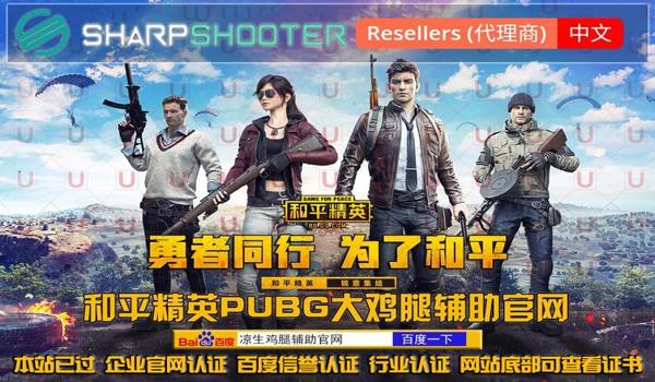 和平精英鸡腿辅助免卡密