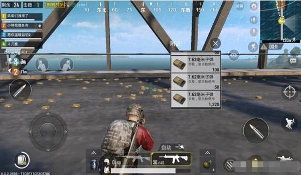 和平精英自动换子弹辅助