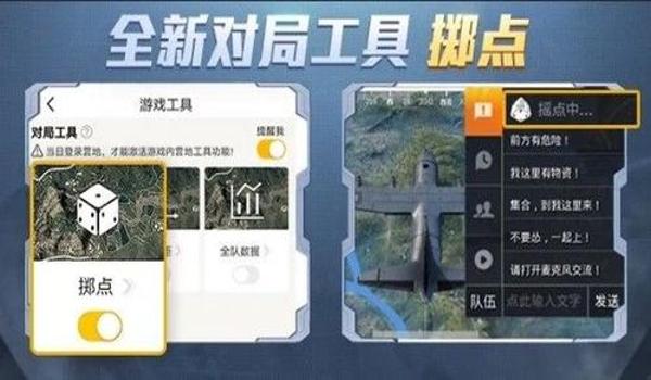 和平精英辅助网怎么样用