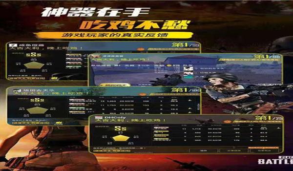 和平精英连发辅助器下载