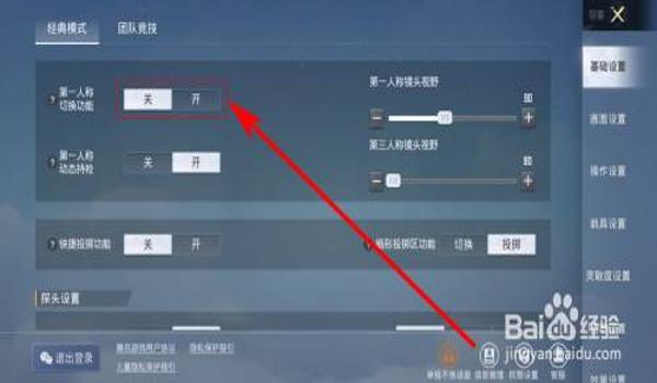 哪里可以开和平精英辅助器