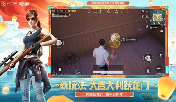 和平精英手机版免费辅助