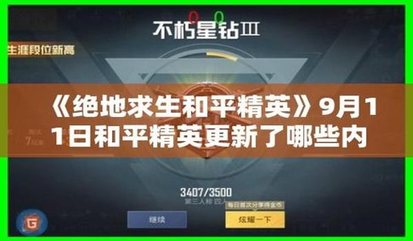 和平精英辅助哪有的卖