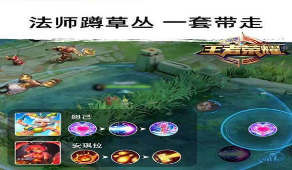 和平精英安琪拉辅助出装