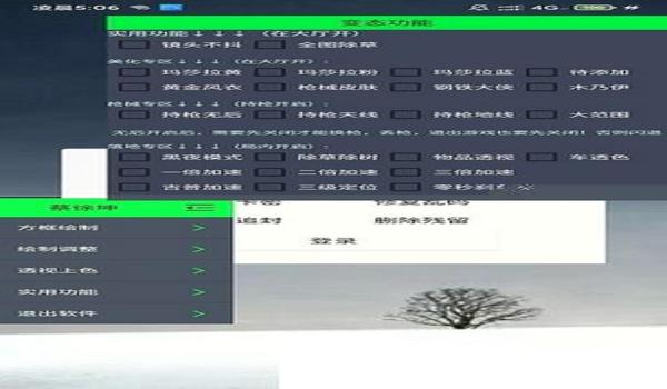 和平精英辅助搜索软件