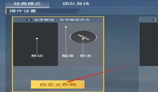 和平精英面子辅助怎么设置
