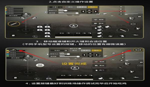 和平精英压枪新手设置
