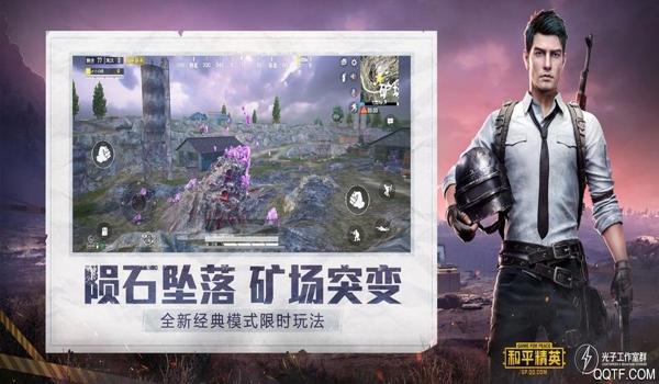 和平精英免卡密辅助大全