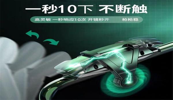 和平精英辅助神器开镜开火