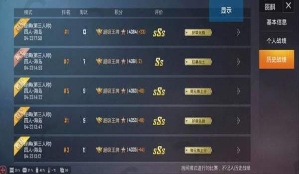 和平精英天之蓝最新辅助