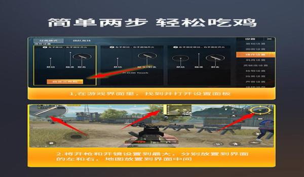 和平精英压枪神器不封号