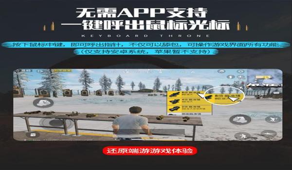 和平精英多手指辅助器