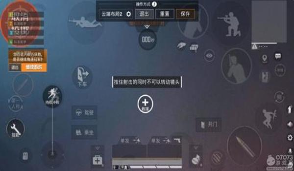 和平精英可以压枪的模式