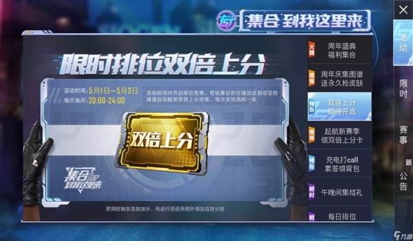 和平精英直用辅助软件群